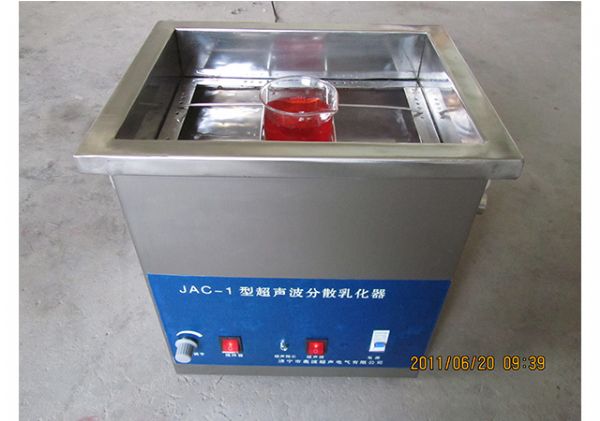 超聲波提取、萃取 、分散